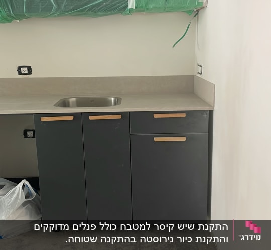 משטח שיש אפור עם כיור נירוסטה קטן